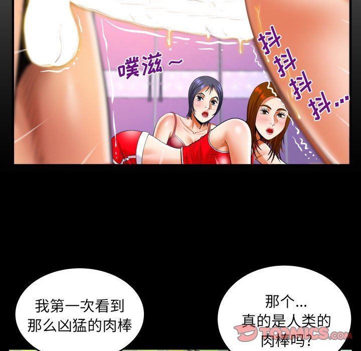 与婶婶的秘密第115话