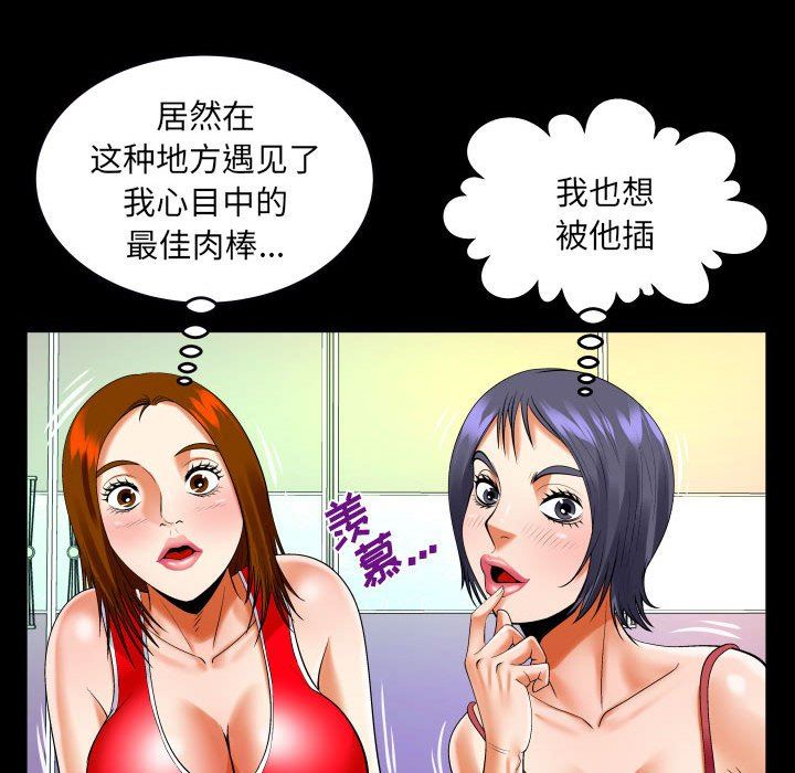 与婶婶的秘密第115话