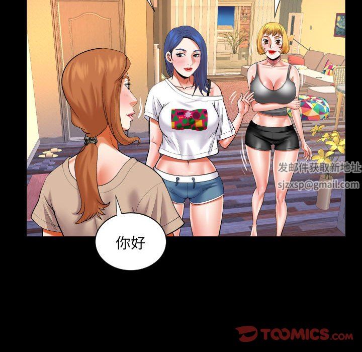 与婶婶的秘密第115话