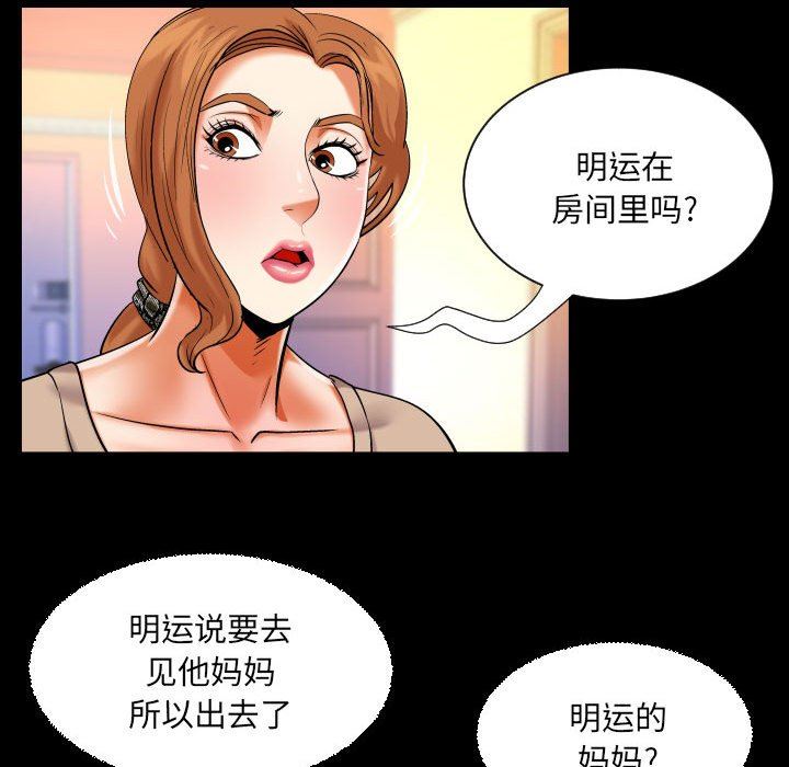 与婶婶的秘密第115话