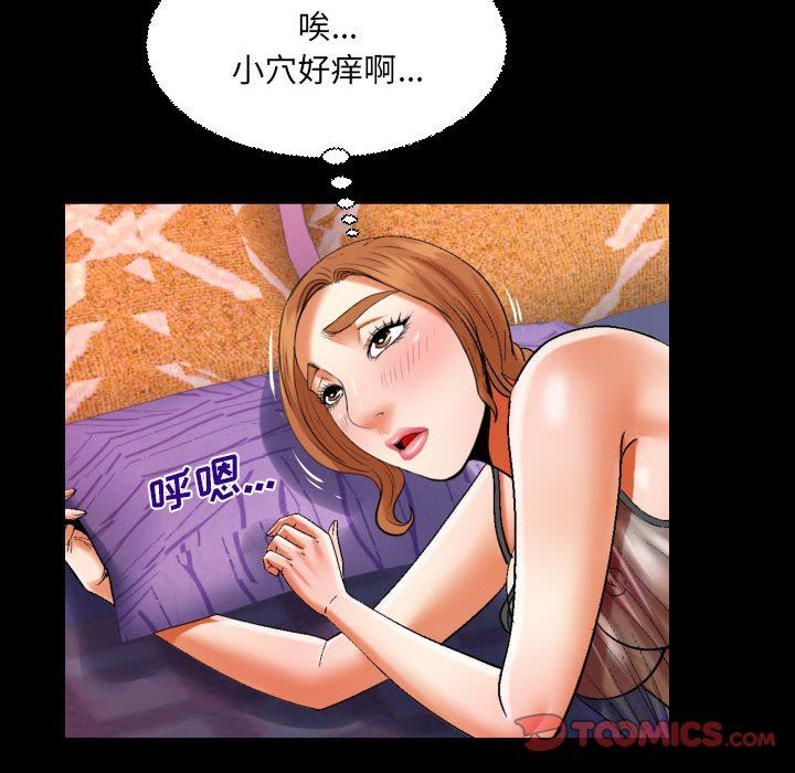 与婶婶的秘密第115话