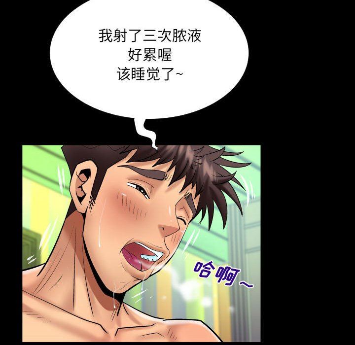 与婶婶的秘密第115话