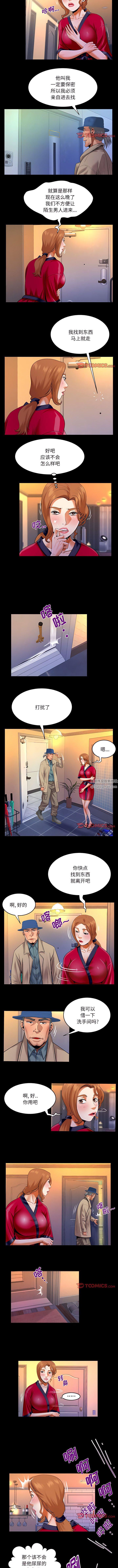 與嬸嬸的秘密第116話