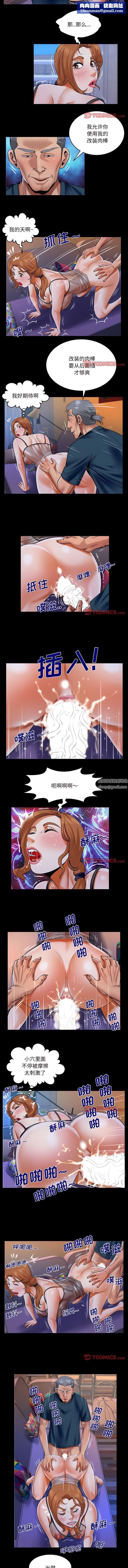 与婶婶的秘密第117话