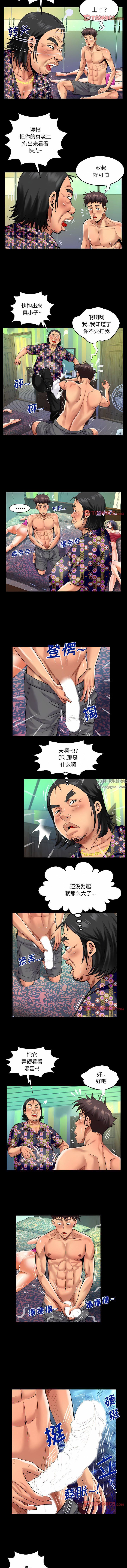 與嬸嬸的秘密第119話