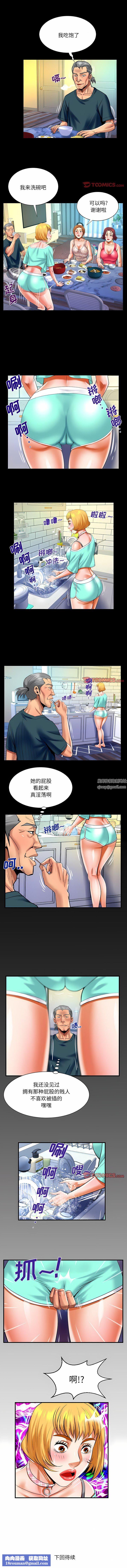 与婶婶的秘密第119话