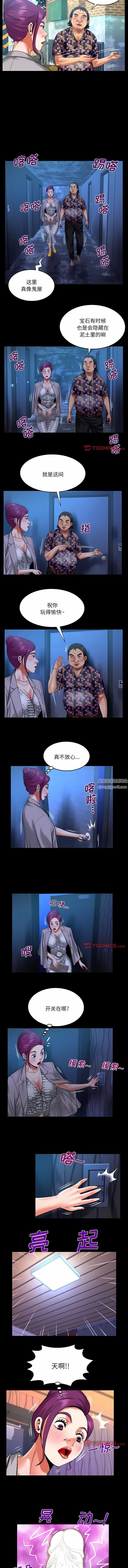 與嬸嬸的秘密第120話