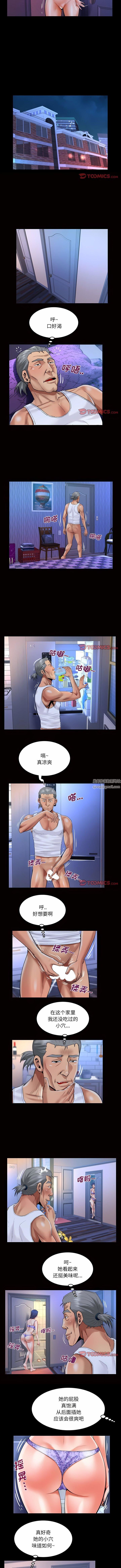 与婶婶的秘密第122话