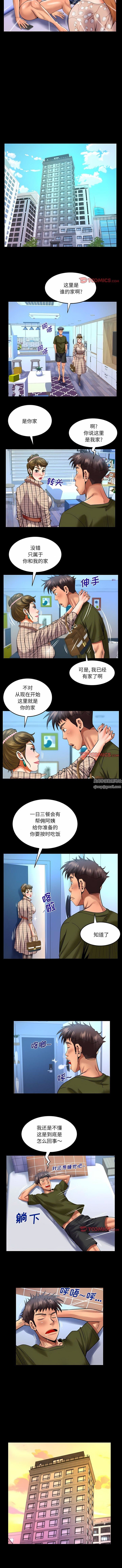 与婶婶的秘密第124话