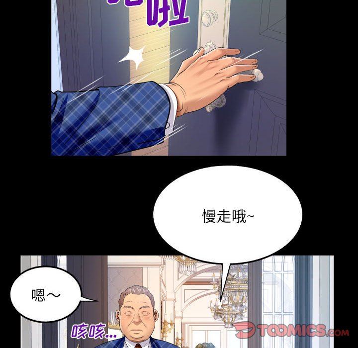 與嬸嬸的秘密第126話