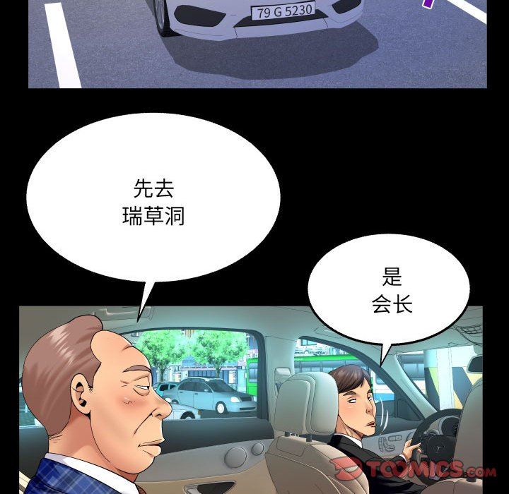 与婶婶的秘密第126话