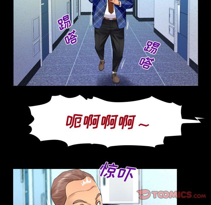 与婶婶的秘密第126话