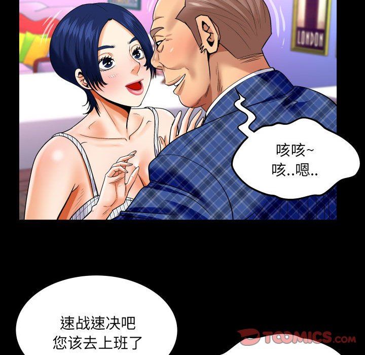 與嬸嬸的秘密第126話