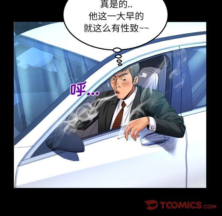 与婶婶的秘密第126话