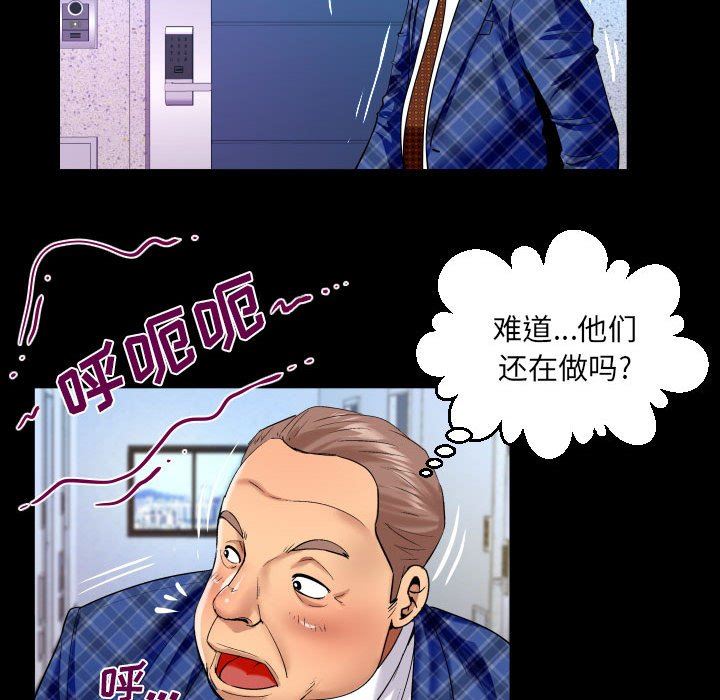 与婶婶的秘密第126话
