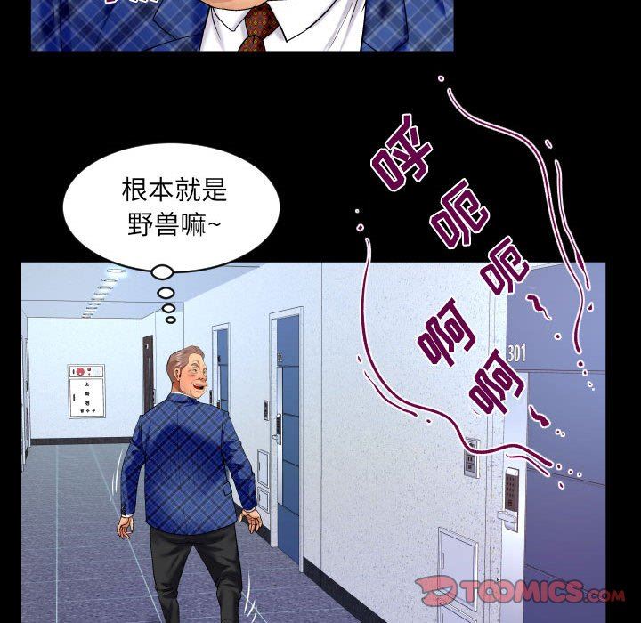 与婶婶的秘密第126话
