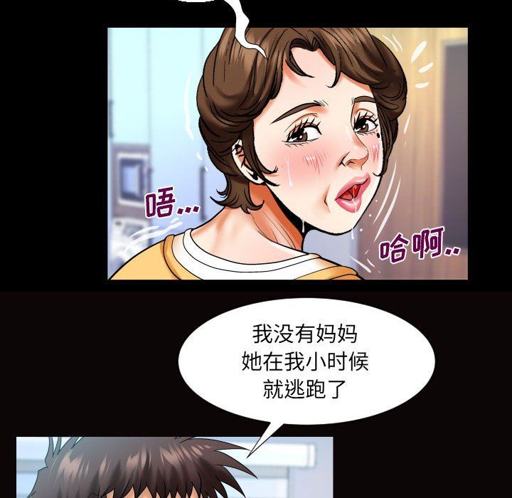 与婶婶的秘密第126话