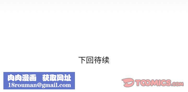 与婶婶的秘密第126话