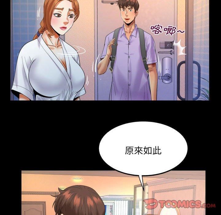 与婶婶的秘密第128话