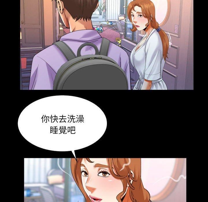 与婶婶的秘密第128话
