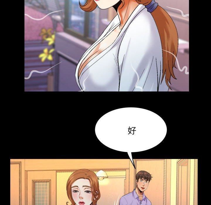 与婶婶的秘密第128话