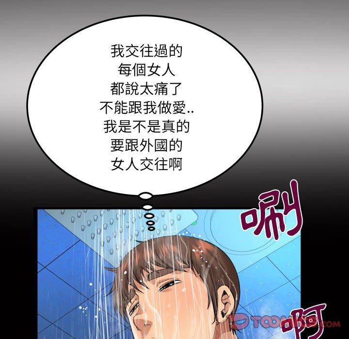 与婶婶的秘密第128话
