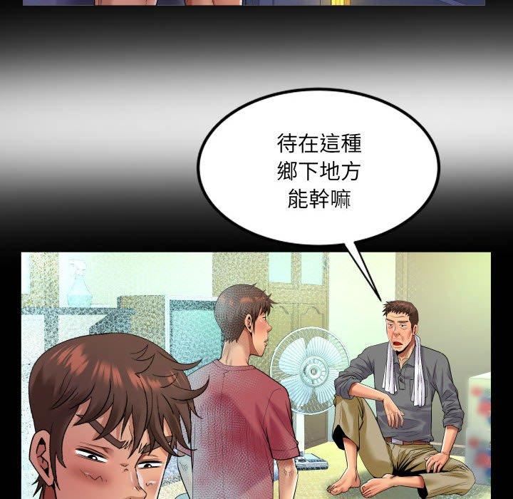 与婶婶的秘密第128话