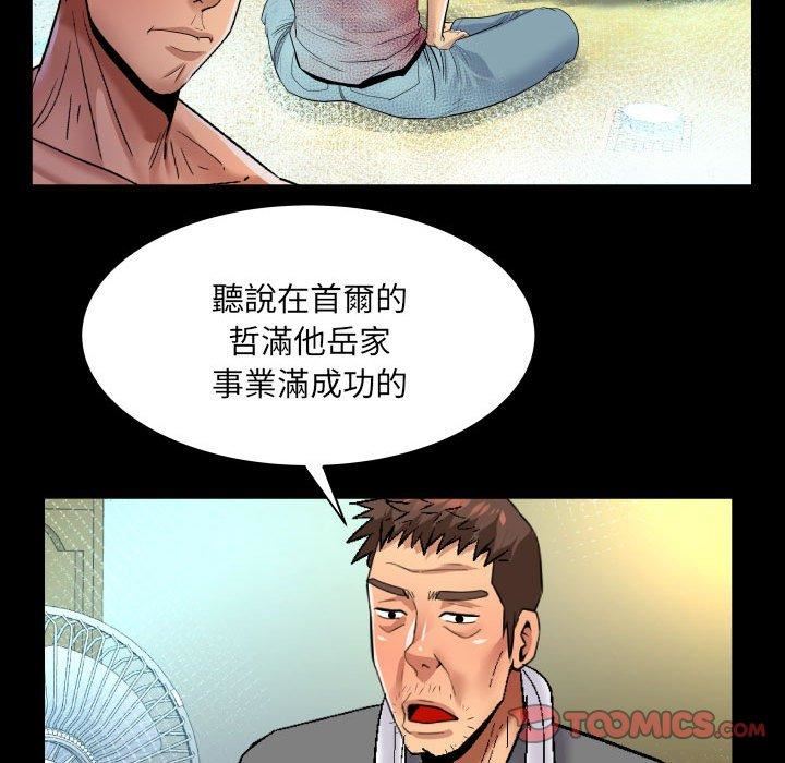 与婶婶的秘密第128话