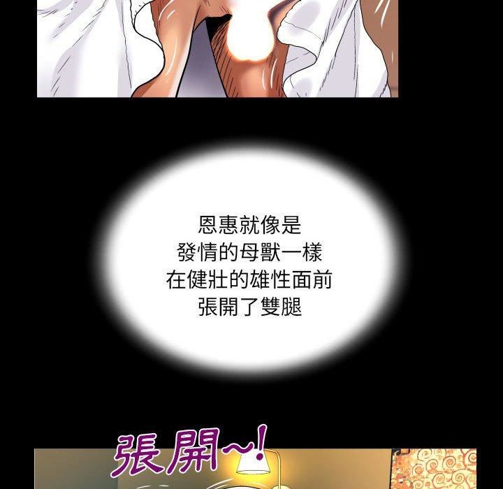与婶婶的秘密第128话