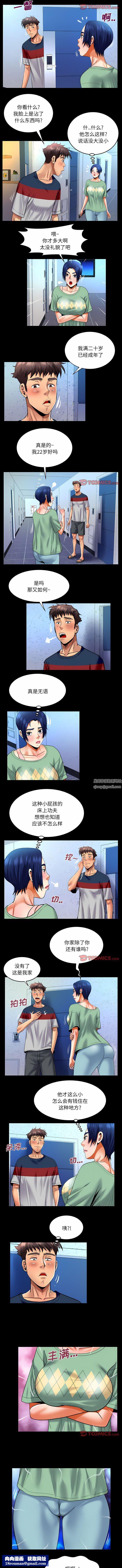 与婶婶的秘密第129话