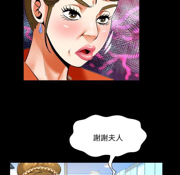 与婶婶的秘密第132话