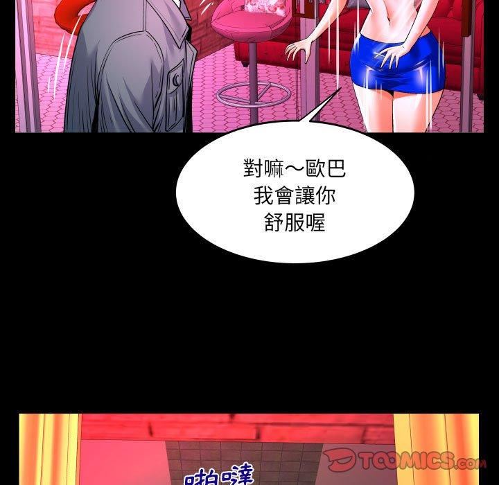 与婶婶的秘密第132话