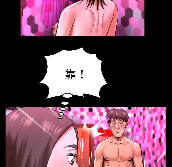 與嬸嬸的秘密第132話