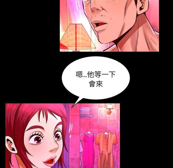 与婶婶的秘密第134话