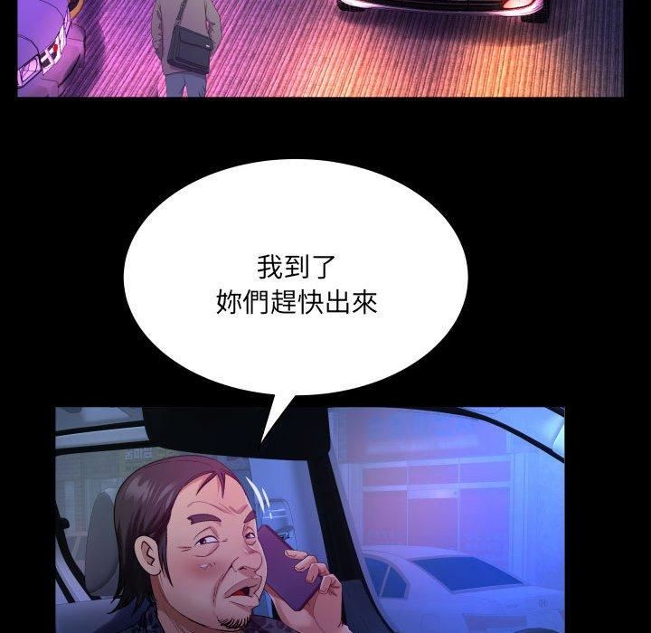 与婶婶的秘密第134话