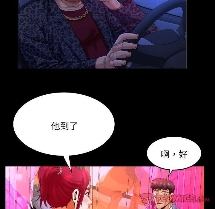 与婶婶的秘密第134话