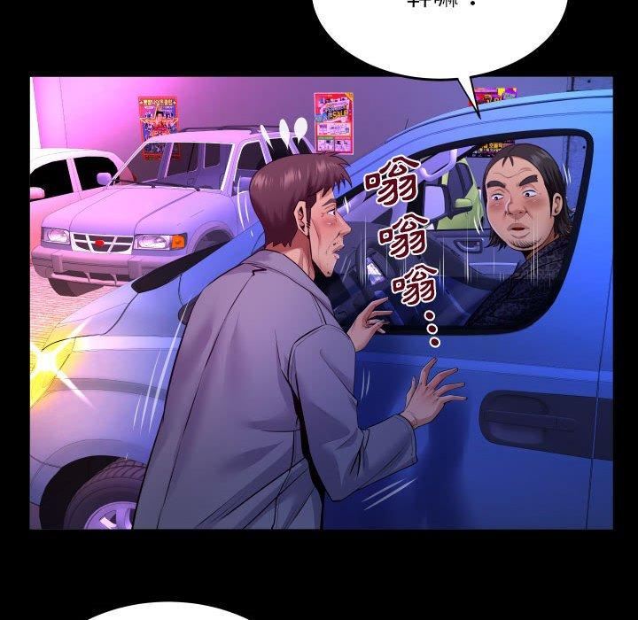 与婶婶的秘密第134话