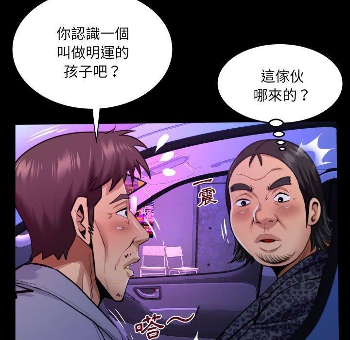 与婶婶的秘密第134话