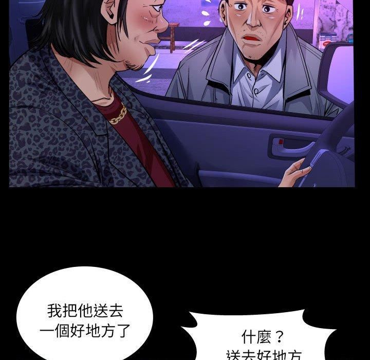 与婶婶的秘密第134话