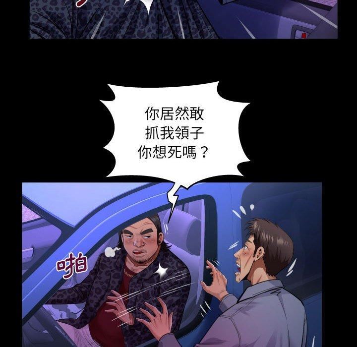 与婶婶的秘密第134话