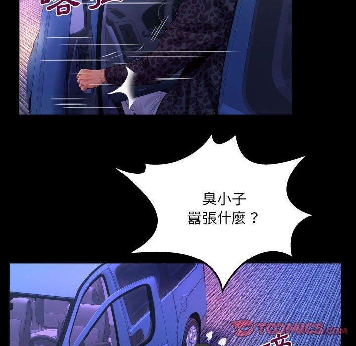 与婶婶的秘密第134话
