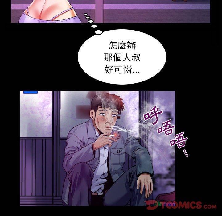与婶婶的秘密第134话