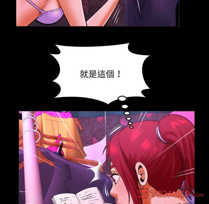 与婶婶的秘密第134话