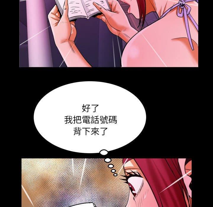 与婶婶的秘密第134话