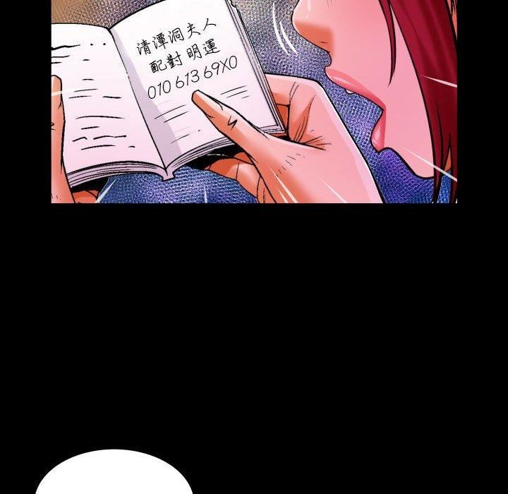 与婶婶的秘密第134话