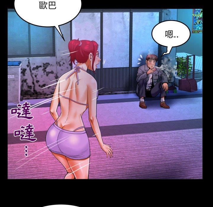 与婶婶的秘密第134话