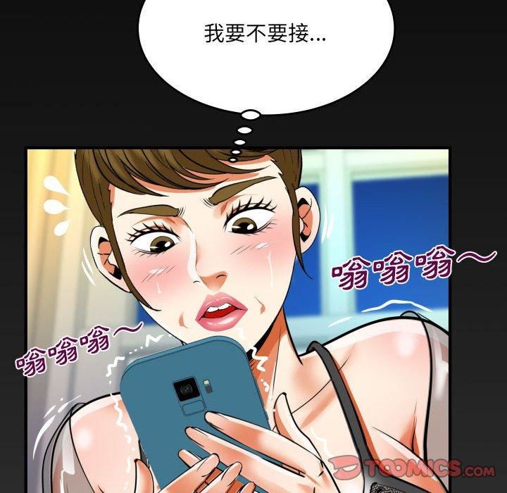 与婶婶的秘密第134话