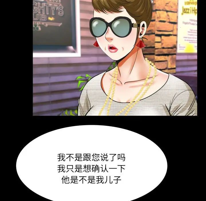 与婶婶的秘密第135话