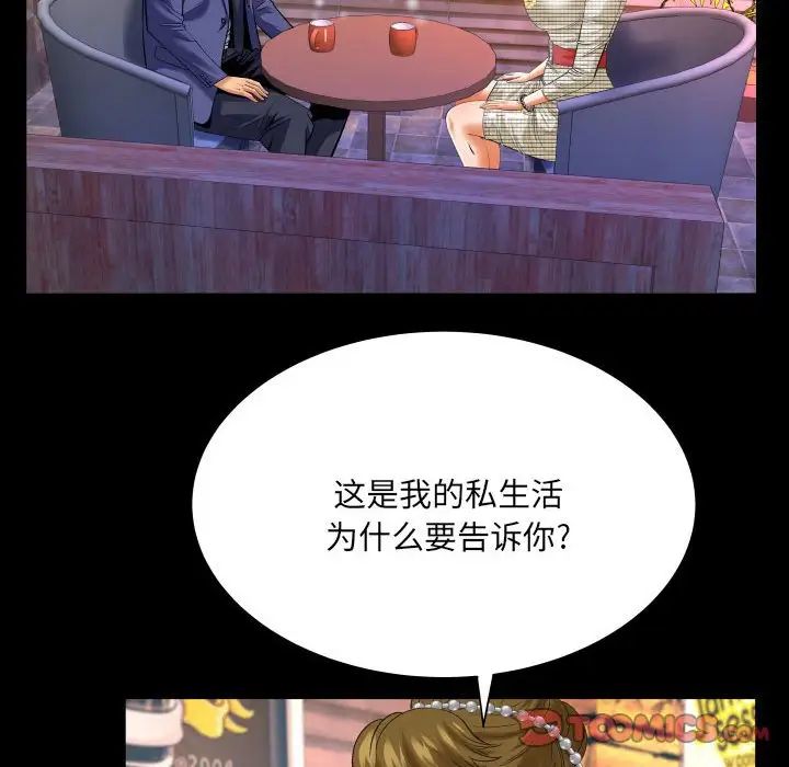 与婶婶的秘密第135话