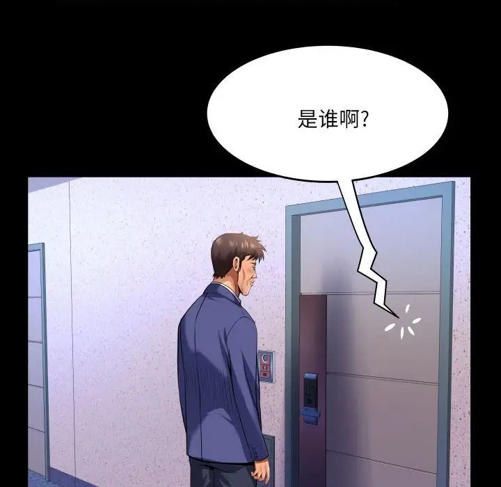 与婶婶的秘密第135话